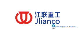江西江联重工集团