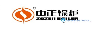 中正锅炉