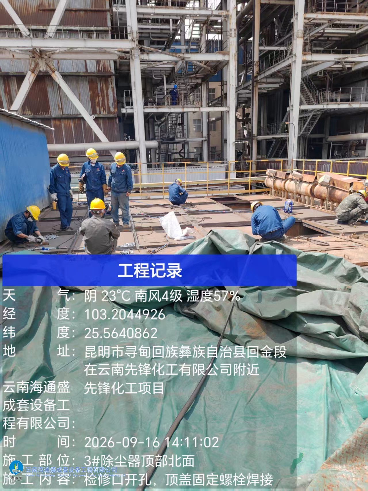 施工现场.jpg